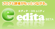 edita(エディタ)