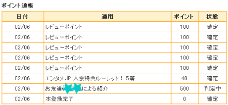 エンタメ.jp