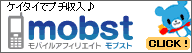 mobst（モブスト）
