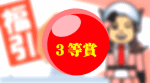 お小遣い稼ぎ隊
