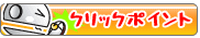 PointNEWS（ポイントニュース）