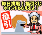 お小遣い稼ぎ隊
