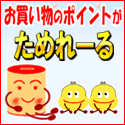 ためれーる.com