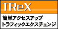 アクセスアップ