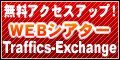 WEBシアター