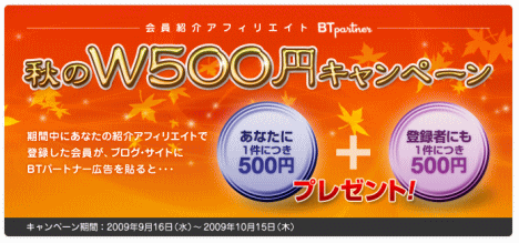マイクロアド(MicroAd)紹介キャンペーン