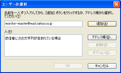 メール振り分け(メール仕訳け)