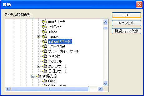 メール振り分け(メール仕訳け)