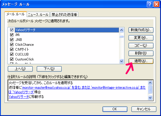 メール振り分け(メール仕訳け)