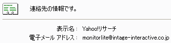 メール振り分け(メール仕訳け)