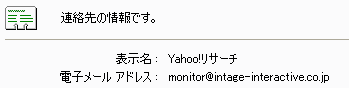 メール振り分け(メール仕訳け)