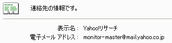 メール振り分け(メール仕訳け)