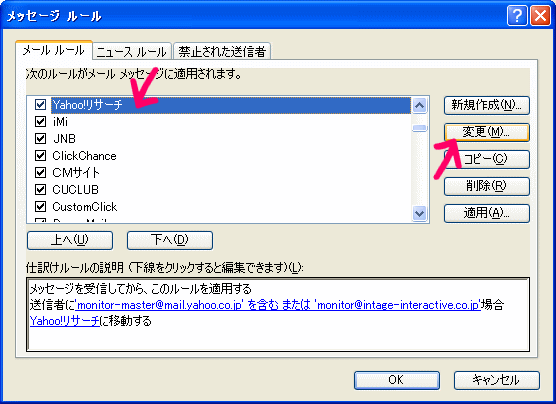 メール振り分け(メール仕訳け)
