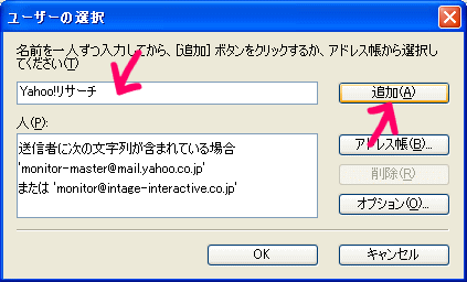 メール振り分け(メール仕訳け)
