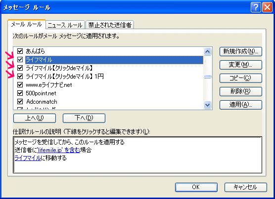 メール振り分け(メール仕訳け)