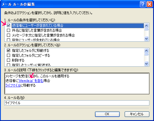 メール振り分け(メール仕訳け)