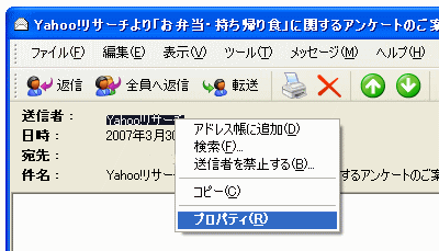メール振り分け(メール仕訳け)