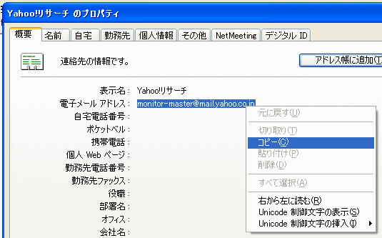 メール振り分け(メール仕訳け)