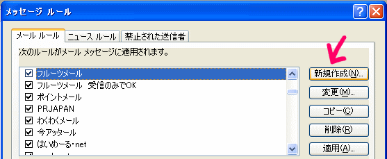 メール振り分け(メール仕訳け)