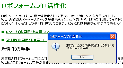 RoboForm(ロボフォーム)の使い方解説