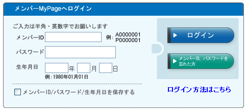 RoboForm(ロボフォーム)の使い方解説