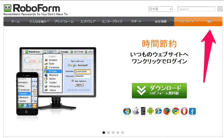 RoboForm(ロボフォーム)の使い方解説