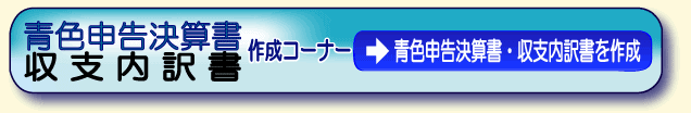 収支内訳書を選択