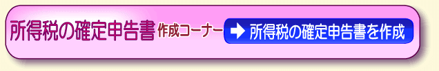 収支内訳書を選択